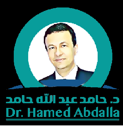 الاستاذ الدكتور حامد عبدالله حامد